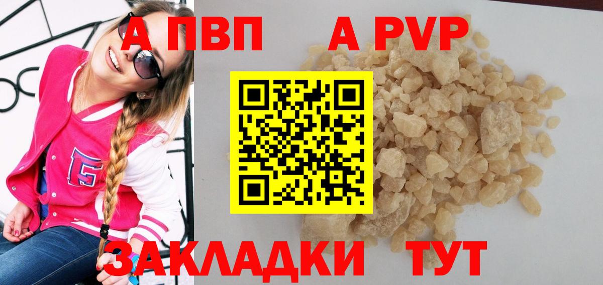 APVP крисы CK  Alpha-PVP кристаллы  Назрань  A-PVP СК КРИС  Вход с VPN 