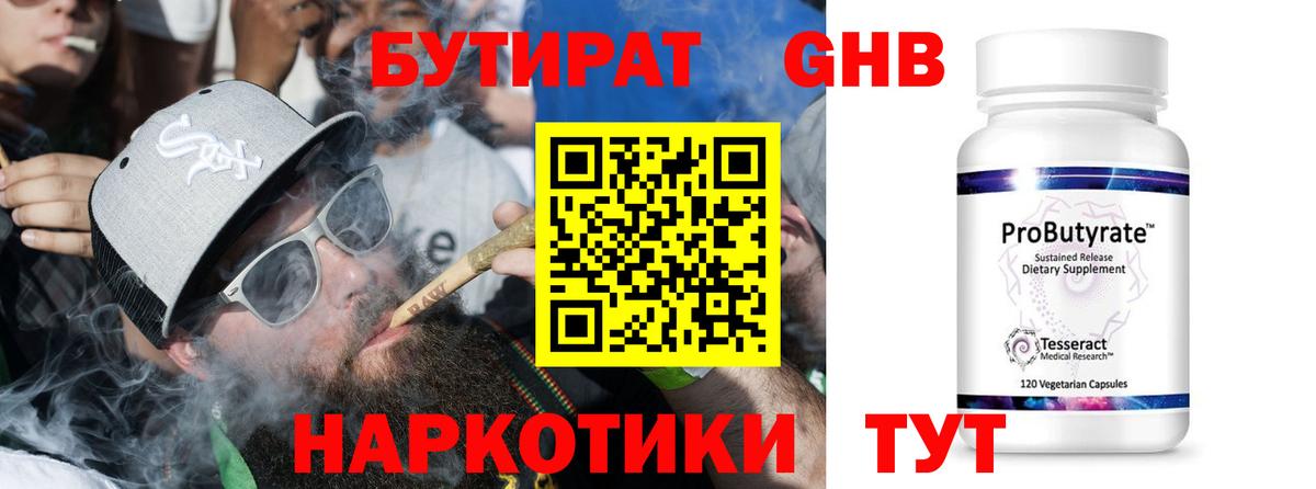 Назрань  БУТИРАТ оксана  БУТИРАТ  Вход с VPN 