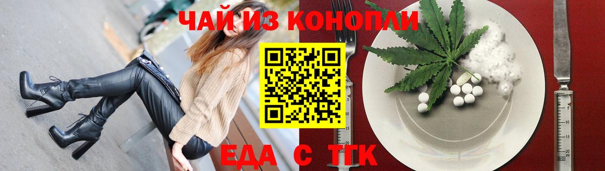 Печенье с ТГК конопля Назрань