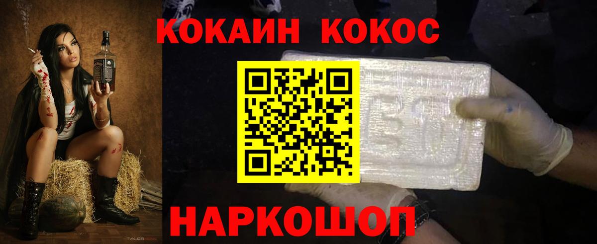 КОКАИН FishScale Назрань