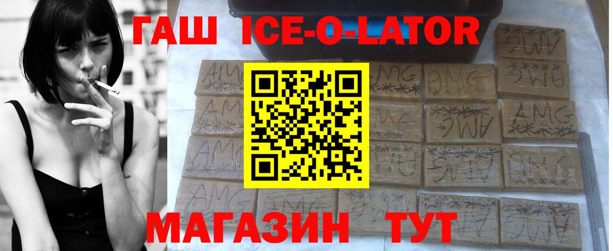 где можно купить наркотик  ГАШИШ AMNESIA HAZE  Назрань  Вход с VPN  ГАШИШ ice o lator 