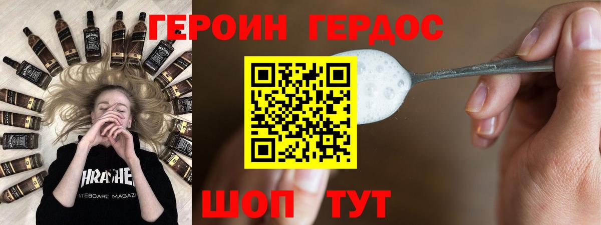 Назрань  ГЕРОИН Афган  Вход с VPN 