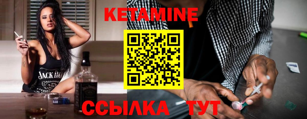 КЕТАМИН VHQ Назрань