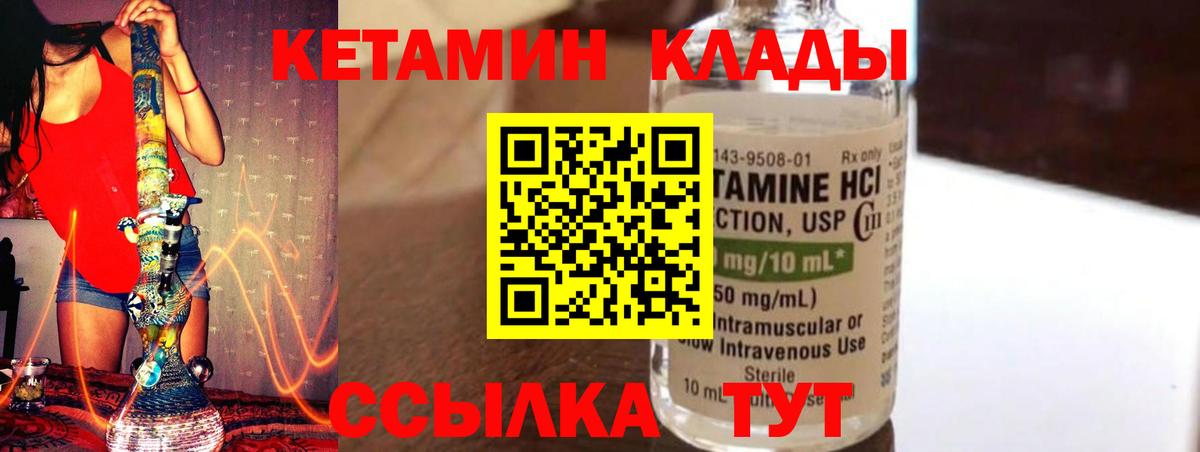 КЕТАМИН ketamine  Вход с VPN  Назрань  КЕТАМИН VHQ 