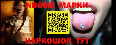 марки nbome Будённовск