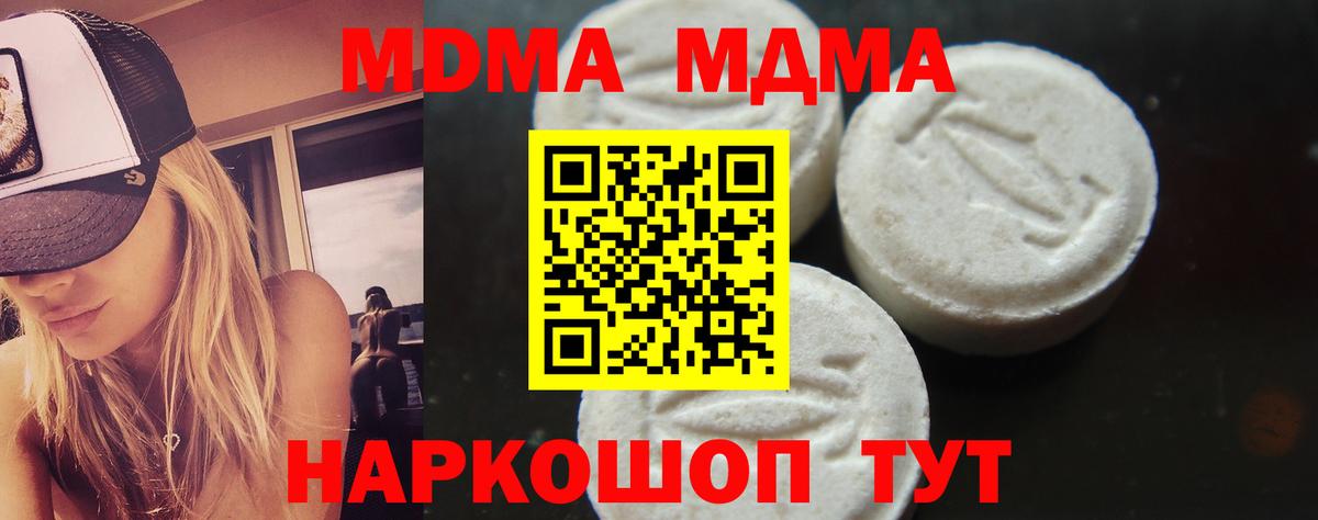 MDMA молли  Вход с VPN  Назрань  МДМА crystal 