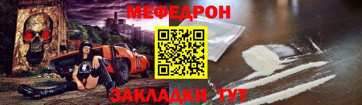 Назрань  купить наркоту  Вход с VPN  Мефедрон кристаллы 