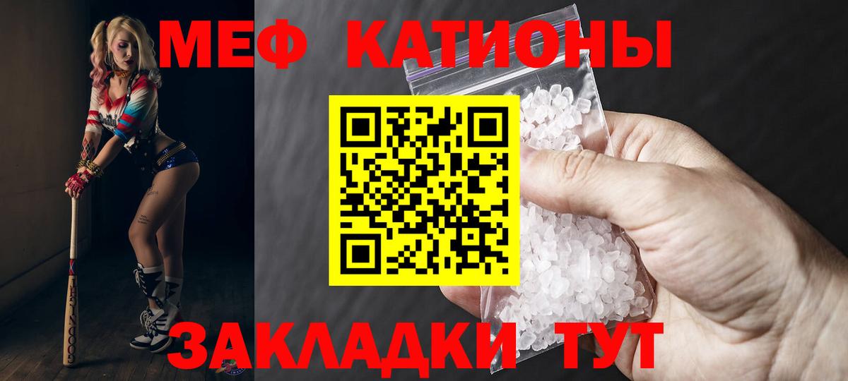 Мефедрон кристаллы Назрань