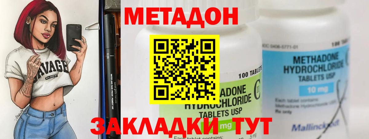 Метадон мёд  Вход с VPN  Назрань 
